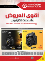 Offers Jarir Qatar - Electronic