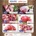 عروض أسواق رامز قطر 2021