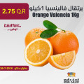 Orange Valencia 1Kg