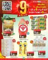 عروض سبار هايبر ماركت قطر 2025