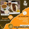 Si El Sayed Restaurants Qatar offers 2021
