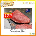 عروض أسواق القرية قطر 2022