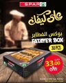 Spar Hypermarket Qatar Offers 2024