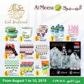 عروض الميرة قطر  2019