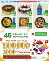 عروض مركز التموين العائلي قطر 2023
