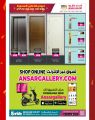 عروض أنصار جاليري قظر 2025
