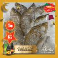 Village Markets Qatar Offers 2022