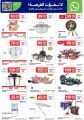 Carrefour Hypermarket Qatar offers 2025