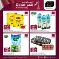 عروض مسكر هايبرماركت قطر 2021