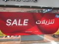 Sports Corner Sale Qatar