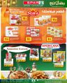 عروض سبار هايبرماركت قطر 2024
