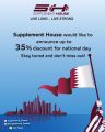 Supplement House Qatar Offers