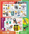 Saudia Hypermarket Qatar Offers  2024