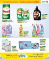 LULU Hypermarket Qatar Offers 2023
