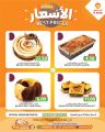 عروض سوق البلدي قطر 2024