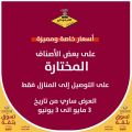 عروض مطعم القرموطى للمأكولات البحرية قطر