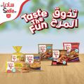 عروض الروابي هايبرماركت قطر 2022