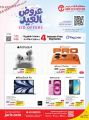 JARIR BOOKSTORE Qatar offers 2026