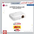 Jarir Bookstore Qatar Offers 2020