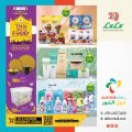 عروض لولو هايبرماركت قطر 2024