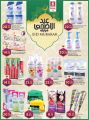Safari Hypermarket Qatar Offers 2022