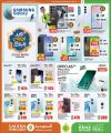 Saudia Hypermarket Qatar Offers  2025