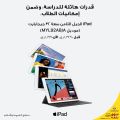 Fnac Qatar offers 2021