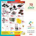 عروض لولو هايبرماركت قطر 2024