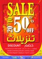 Panda Hypermarket Qatar Offers  2023