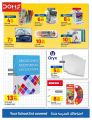 Carrefour Hypermarket Qatar Offers 2021