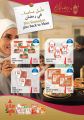 عروض مونبرى قطر 2019