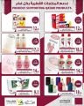 Village Markets Qatar Offers 2021