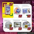 Spar Hypermarket Qatar offers 2021