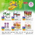 Al Rawabi Hypermarket Qatar offers 2022