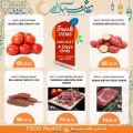 عروض قصر الأغذية قطر 2022