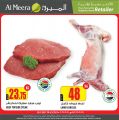 عروض الميرة قطر 2021