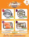 عروض سوق البلدي قطر 2024
