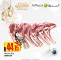 Al Meera Qatar offers 2021