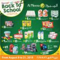 Al Meera Qatar Offers  2019