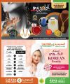 KENZ Mini Mart Qatar offers 2025