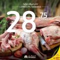 Carrefour Hypermarket Qatar Offers 2022