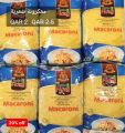 Al Gomla Mart Hypermarket Qatar offers 2020