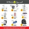 Al Meera Qatar Offers  2020