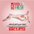 Spar Hypermarket Qatar offers 2021
