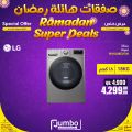Jumbo Electronics  Qatar Offers  2025