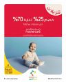 Mother care  Qstar offers 2025