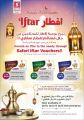 Safari Hypermarket Qatar offers 2020