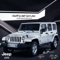Save up to QR  30.000  - United Cars Almana