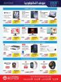 Jarir Bookstore Qatar offers 2025