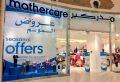 Seasonal Offers - Mothercare Qatar